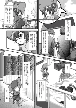 Page 7 of Onikuya Ken-chan