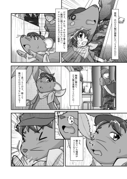 Page 8 of Onikuya Ken-chan