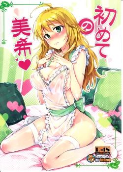 Page 1 of Hajimete no Miki