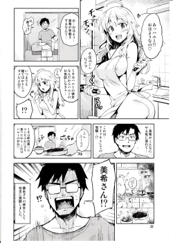 Page 21 of Hajimete no Miki