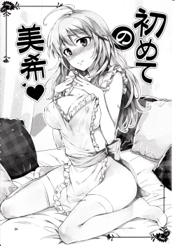 Page 3 of Hajimete no Miki