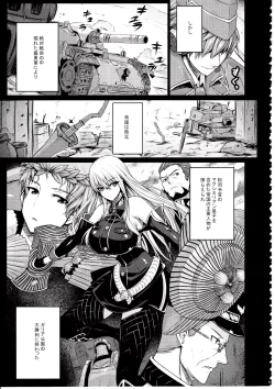 Page 4 of VALKYRIA
