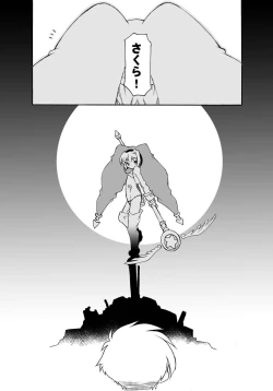 Page 20 of Sakura-chan ga Taihen na Koto ni Nacchau Hon. 3