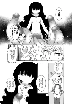 Page 24 of Sakura-chan ga Taihen na Koto ni Nacchau Hon. 3