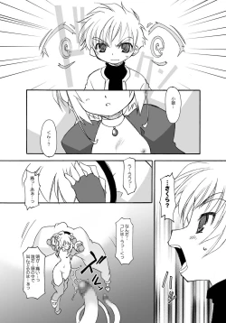 Page 30 of Sakura-chan ga Taihen na Koto ni Nacchau Hon. 3