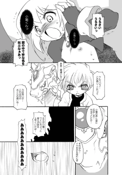 Page 31 of Sakura-chan ga Taihen na Koto ni Nacchau Hon. 3