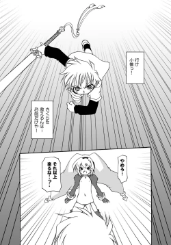 Page 35 of Sakura-chan ga Taihen na Koto ni Nacchau Hon. 3