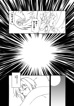 Page 40 of Sakura-chan ga Taihen na Koto ni Nacchau Hon. 3