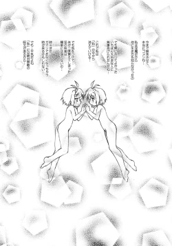 Page 49 of Sakura-chan ga Taihen na Koto ni Nacchau Hon. 3