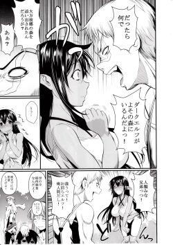 Page 8 of Tatta Hitori no Youheidan