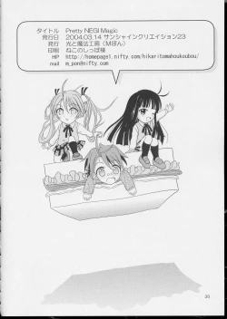 Page 29 of Pretty NEGI Magic