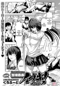 Page 1 of Seitokaichou Ibuki! | Student Council President Ibuki!