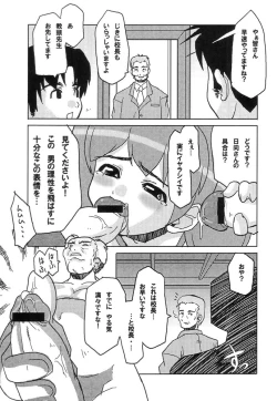 Page 18 of Keroro na Seikatsu 3