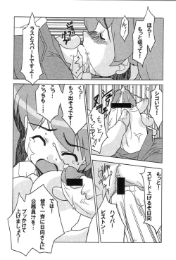 Page 21 of Keroro na Seikatsu 3