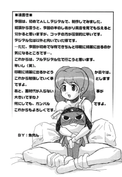 Page 26 of Keroro na Seikatsu 3