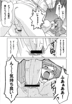Page 6 of Keroro na Seikatsu 3