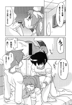 Page 7 of Keroro na Seikatsu 3