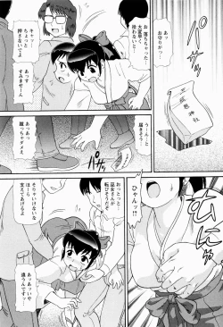 Page 127 of Shoujo Kyousei Zecchou ~ Kan ji Chau