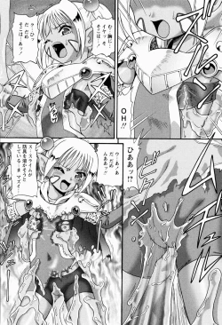 Page 160 of Shoujo Kyousei Zecchou ~ Kan ji Chau