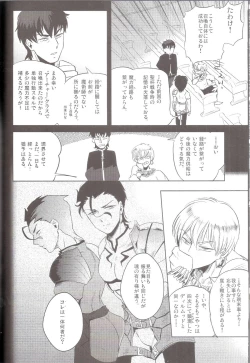 Page 10 of Hana to Kemono no Keikoku