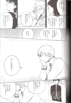 Page 11 of Hana to Kemono no Keikoku