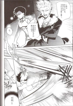 Page 14 of Hana to Kemono no Keikoku