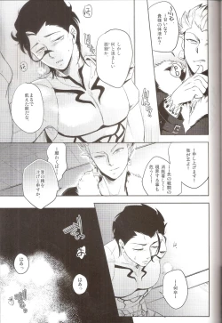 Page 21 of Hana to Kemono no Keikoku