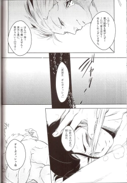 Page 24 of Hana to Kemono no Keikoku
