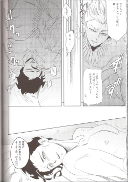 Page 26 of Hana to Kemono no Keikoku