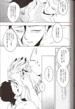 Page 27 of Hana to Kemono no Keikoku