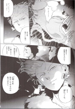 Page 3 of Hana to Kemono no Keikoku