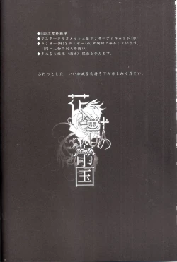 Page 6 of Hana to Kemono no Keikoku