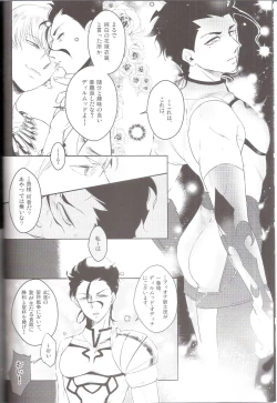 Page 8 of Hana to Kemono no Keikoku