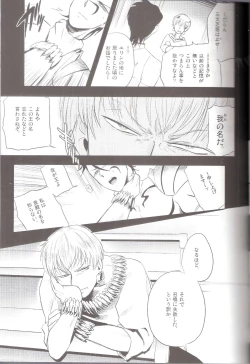 Page 9 of Hana to Kemono no Keikoku