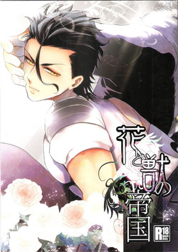 Download Hana to Kemono no Keikoku