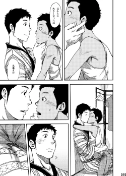 Page 14 of Saihate no Amrit 1