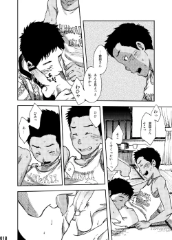 Page 17 of Saihate no Amrit 1