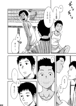 Page 31 of Saihate no Amrit 1