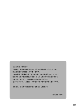 Page 34 of Saihate no Amrit 1