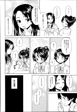 Page 6 of Daisuki Na Hito Ch.02