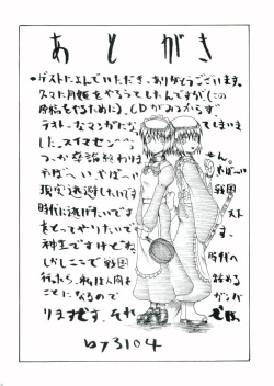 Page 20 of Suitei Shoujo?