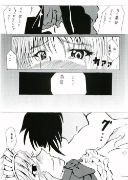 Page 23 of Suitei Shoujo?