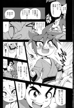 Page 15 of Tateyomo no Nobu