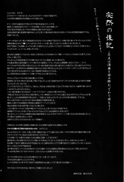 Page 3 of Tateyomo no Nobu