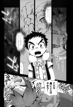 Page 5 of Tateyomo no Nobu