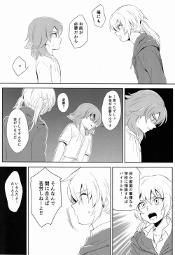 Page 20 of Riho- Itsuwari no Ai de Mitasareru
