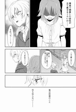 Page 21 of Riho- Itsuwari no Ai de Mitasareru