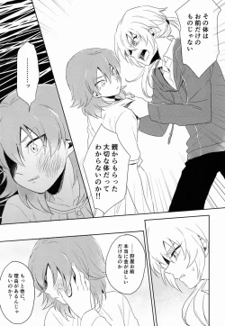 Page 24 of Riho- Itsuwari no Ai de Mitasareru