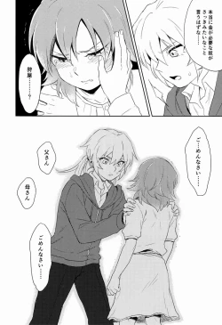 Page 25 of Riho- Itsuwari no Ai de Mitasareru