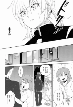 Page 49 of Riho- Itsuwari no Ai de Mitasareru